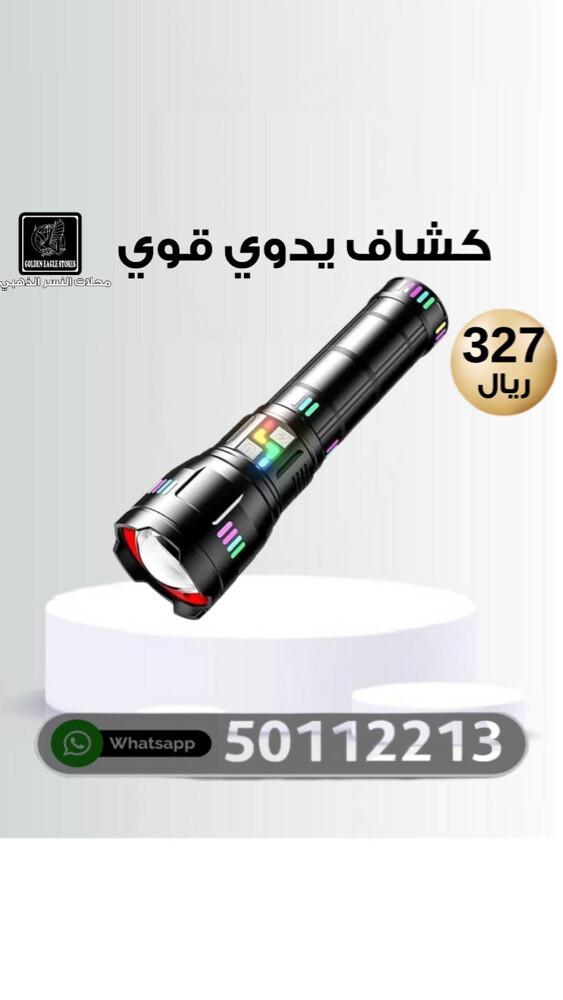تشكيلة من منتجات النسر الذهبي - 7
