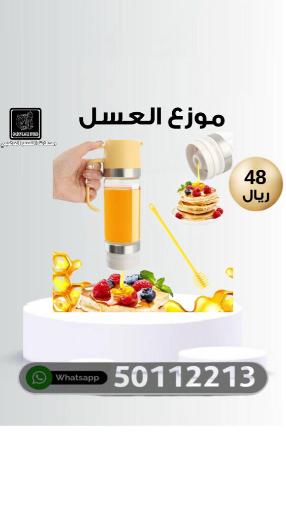 تشكيلة من منتجات النسر الذهبي - 2