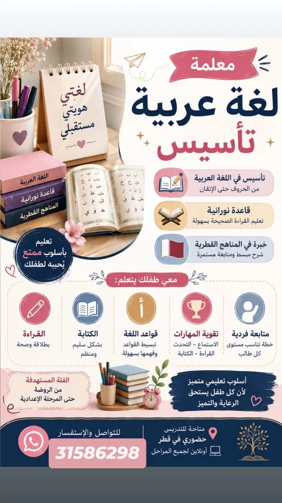 الاستاذة نسرين - 1