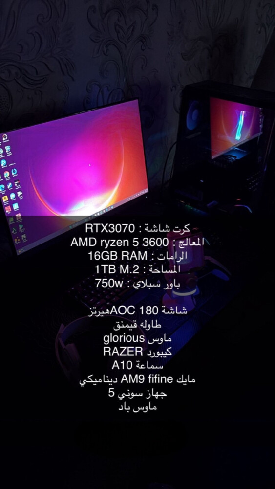للبيع بي سي - 1