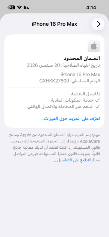 iPhone 16 Pro Max – 256GB - 2