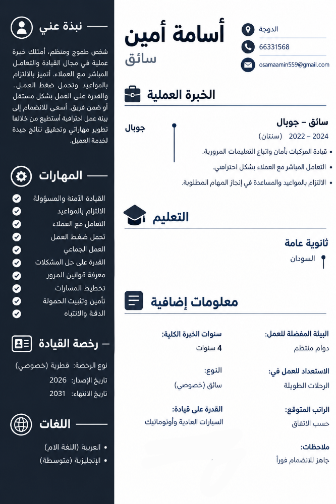 osama - 1