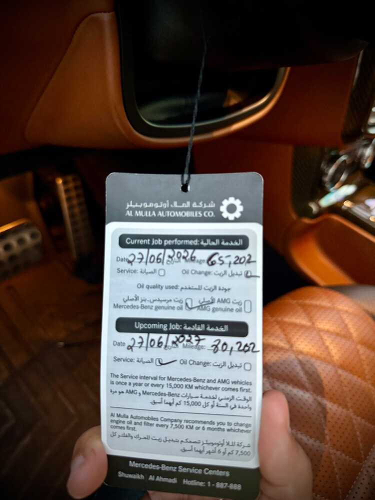 جي كلاس فل اديشن 1 - 8