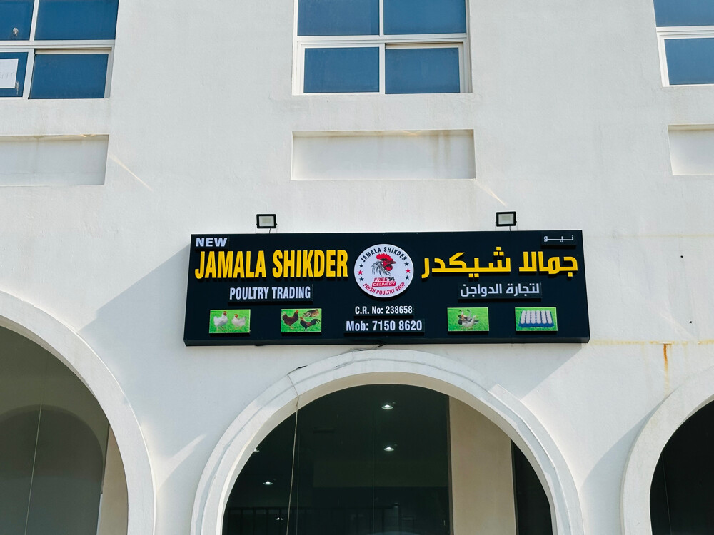 Signboard - 8