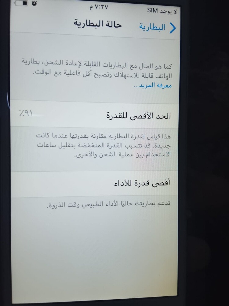 iphone 6 - 5