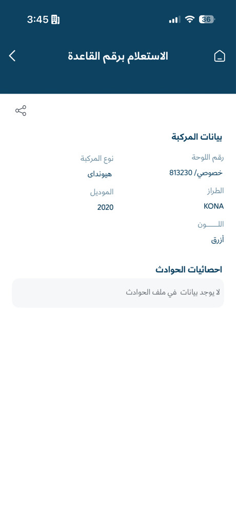 كونا للبيع ٢٠٢٠ زيرو حوادث  - 13