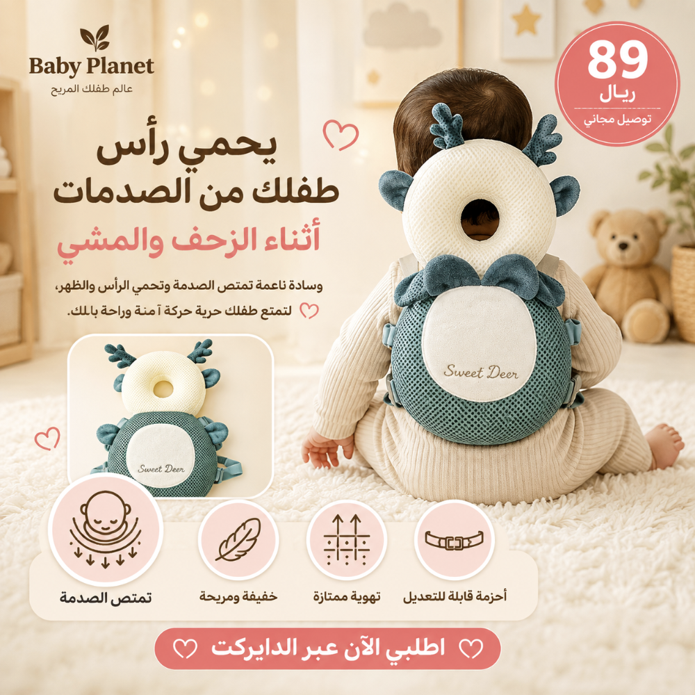 Baby Head Protector - 2