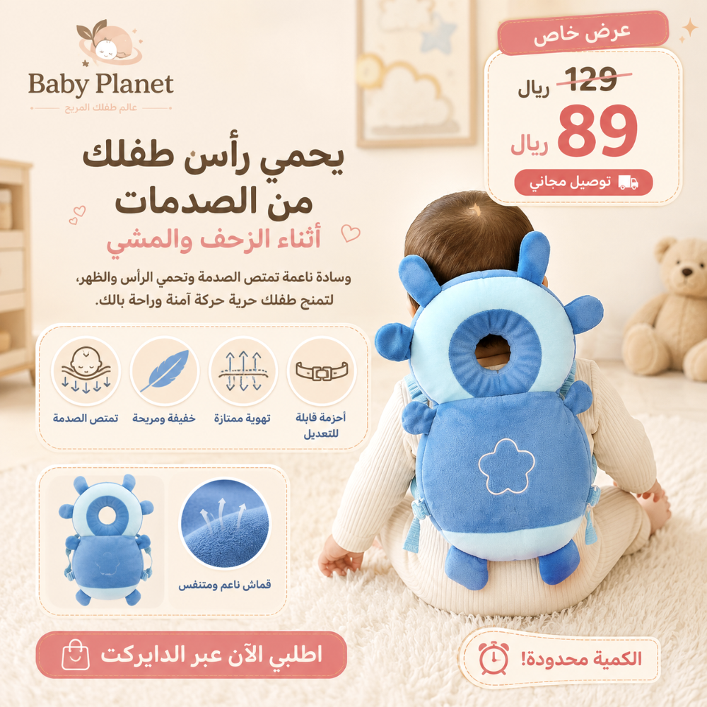 Baby Head Protector - 4