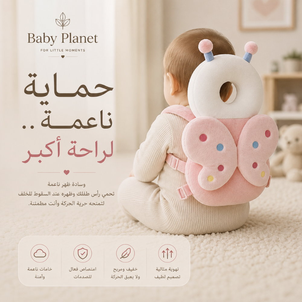 Baby Head Protector - 5