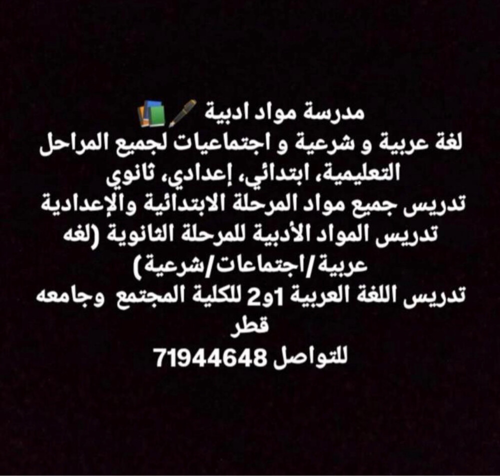 مس فاطمة  معلمة لغة عربية  - 1