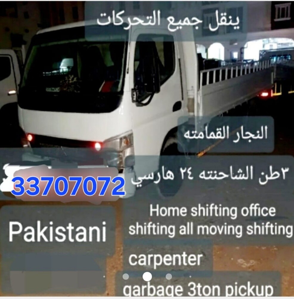 نقل أثاث  البیت کمل   ونقل كشرہ - 5