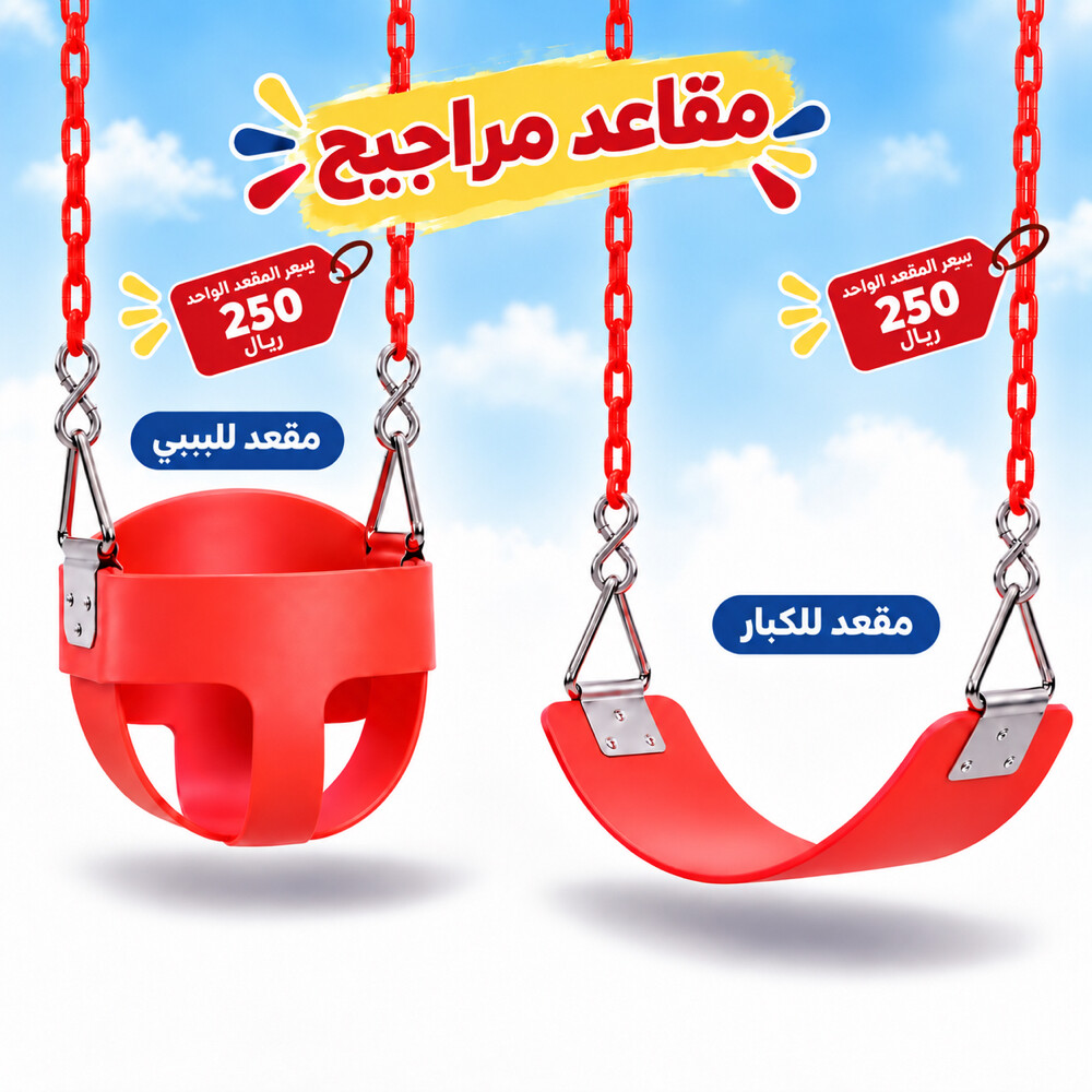 Outdoor Slides chair - 1