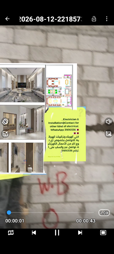 خدمات الكهرباء والتركيبات الكهربا - 1