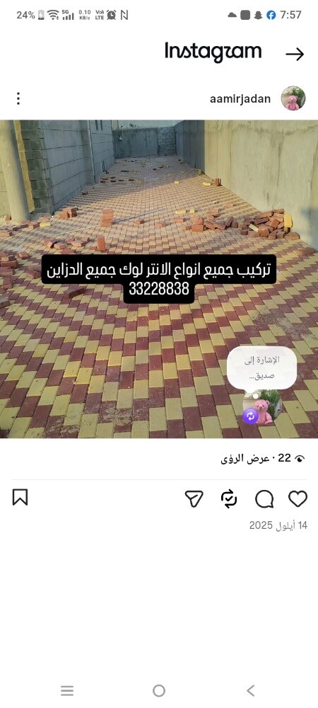 ديكورات ودزاين واصباغ - 9
