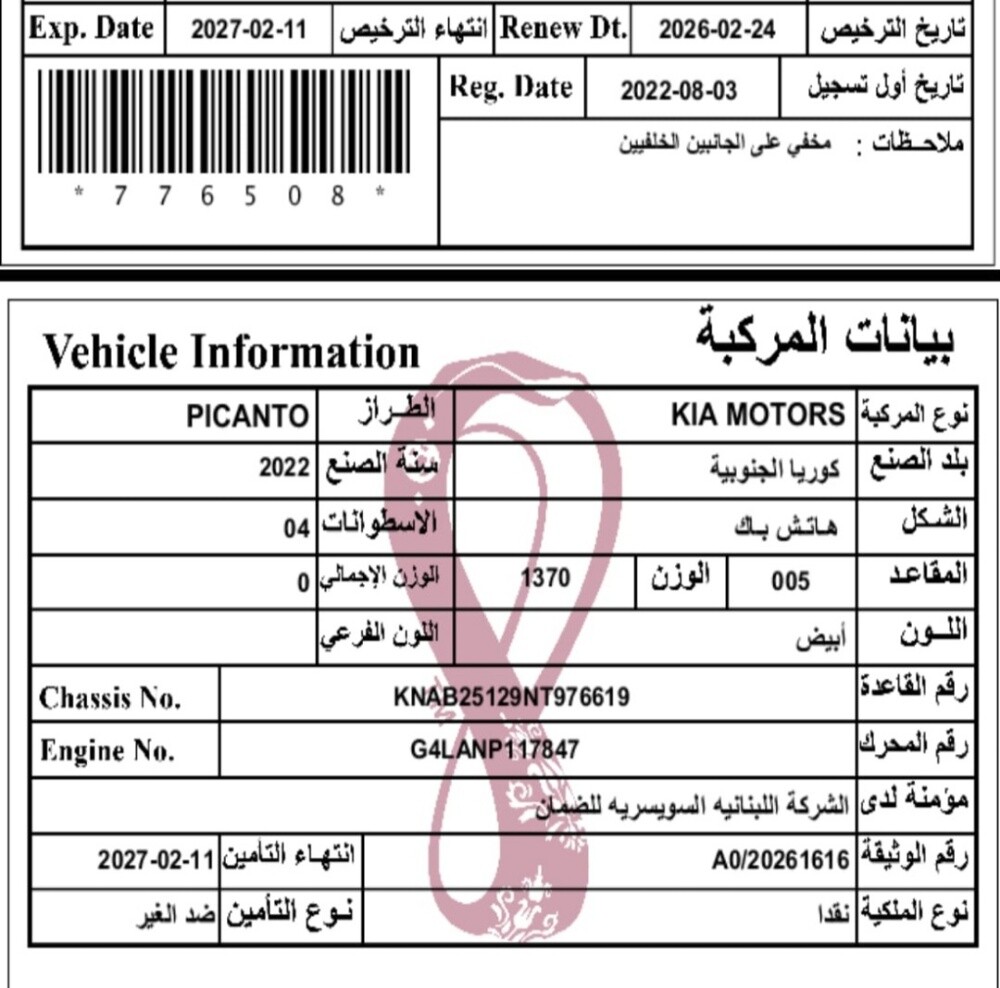 KIA PICANTO 2022 - 8