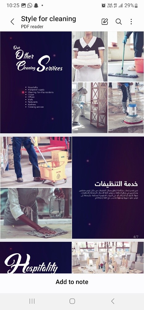 للتنظيفات - 1
