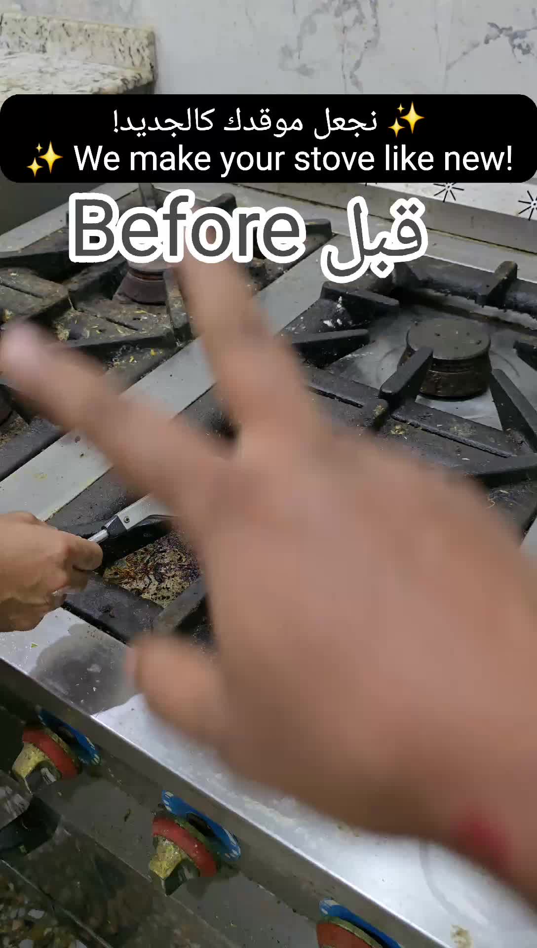 We fix gas stoves, grillers & mr - 2