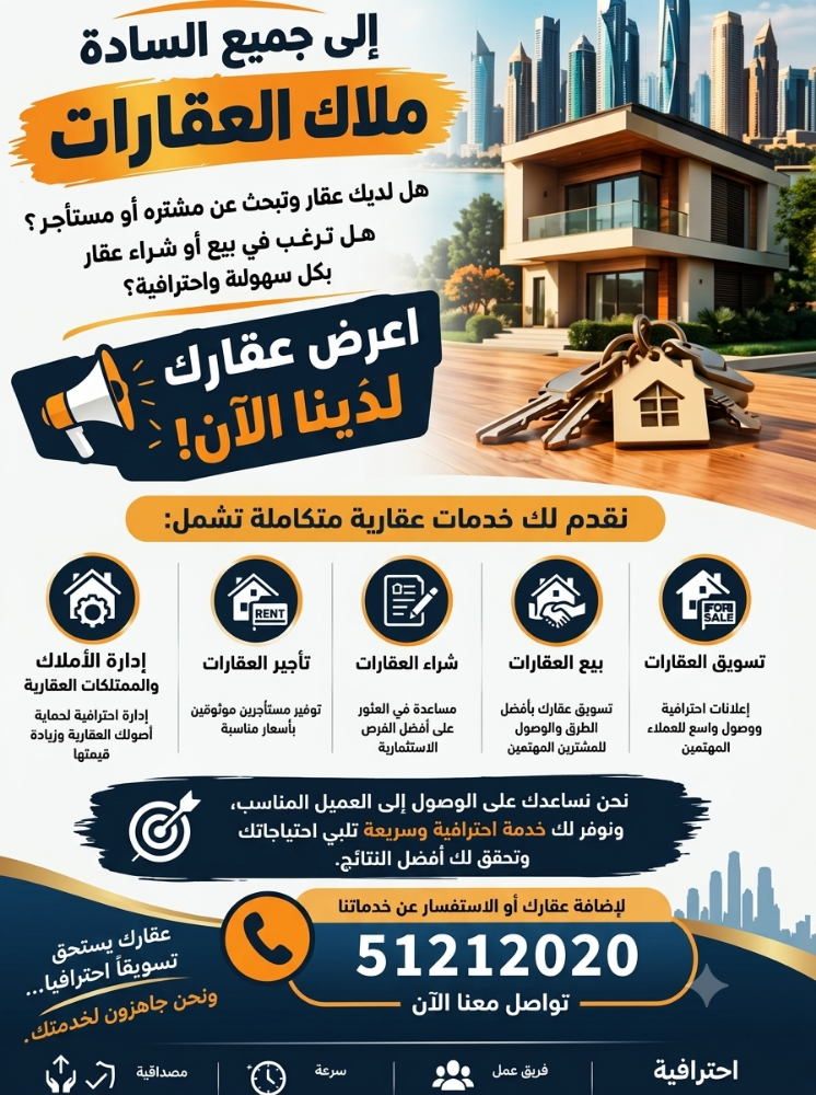 مطلوب من الساده الملاك - 2