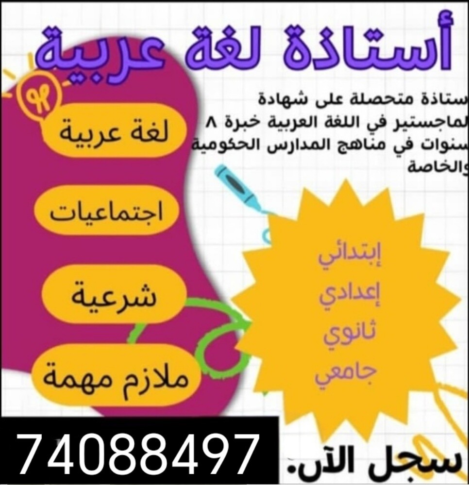 مدرسة لغة عربية - 1