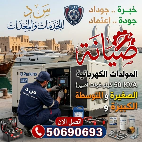 Generator Maintenance & Repair - 1