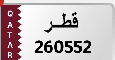سداسي مميز ومقفول 260552 - 1