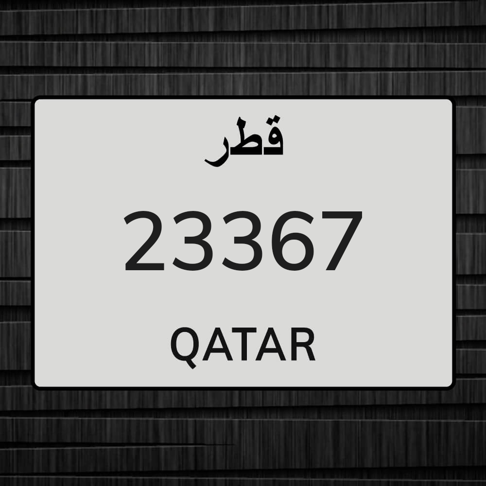 ٢٣٣٦٧رقم للبيع - 1
