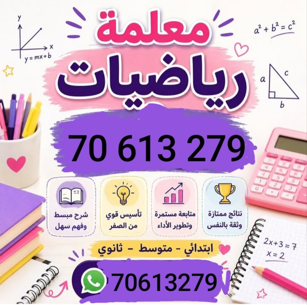 مش أزهار - 1