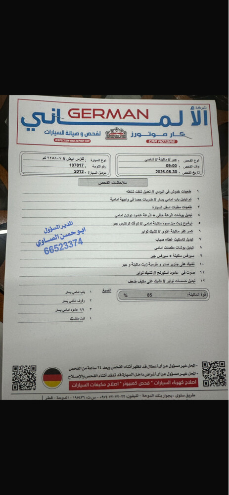 لكزس 250 مالك اول - 8