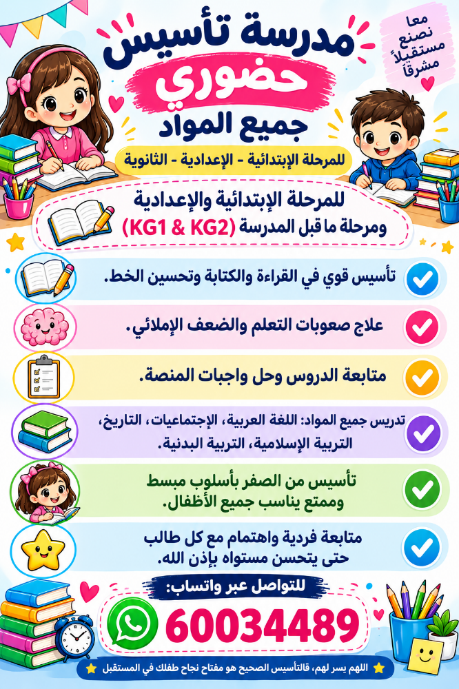 مدرسة لغة عربية - 1