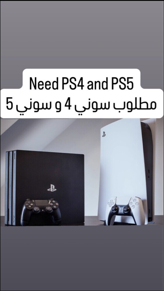 need ps4 and ps5 - 1