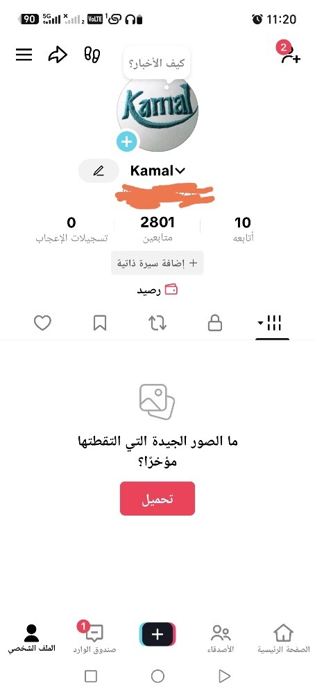 حساب تيك توك ليفل 33 - 2