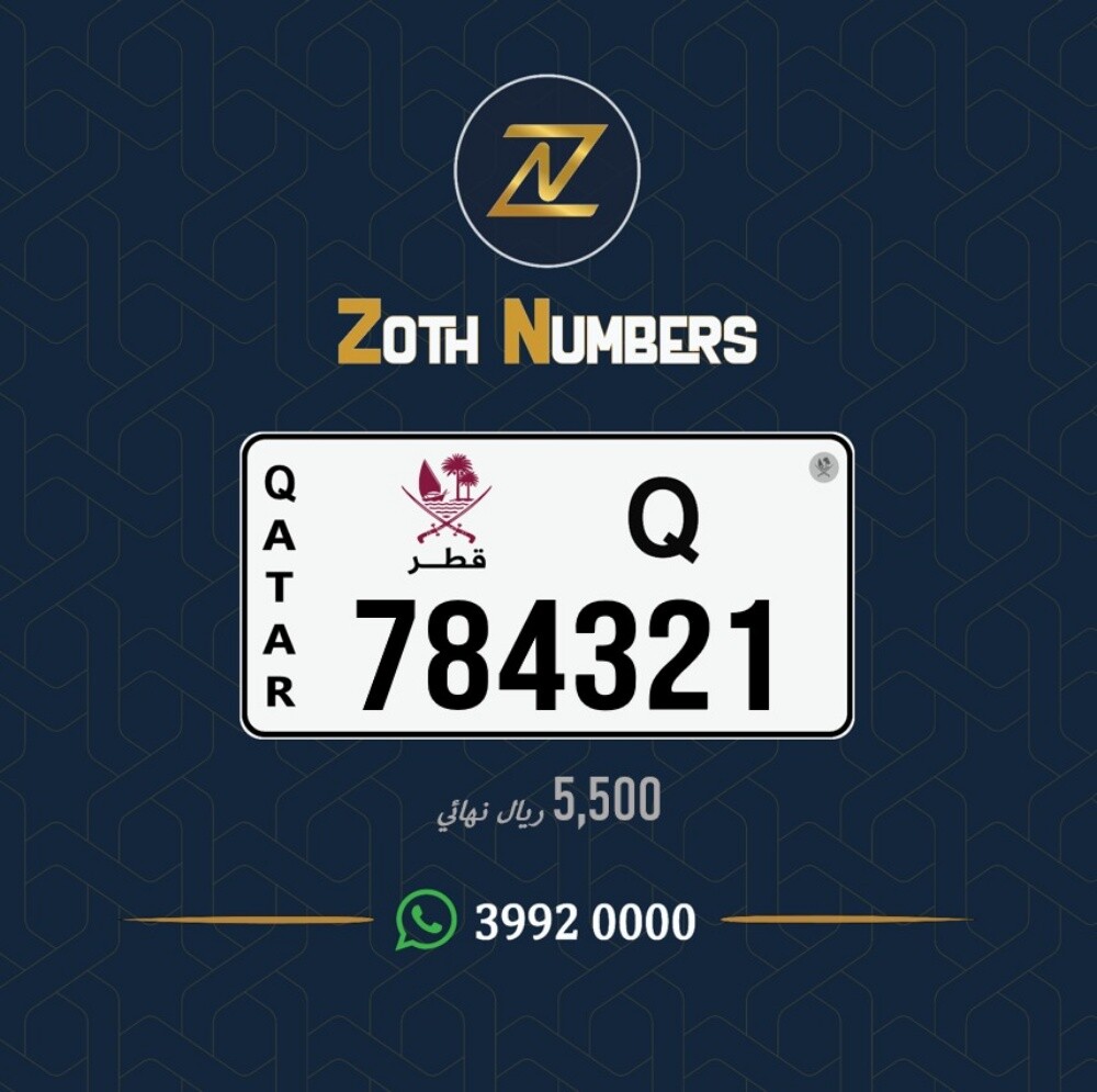 للبيع 784321 - 2