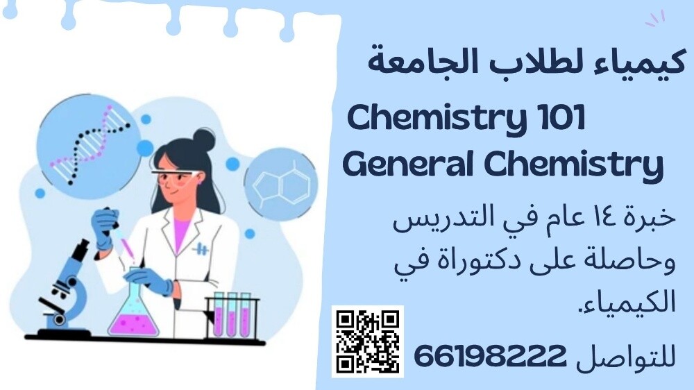 Chemistry 101 Qatar University - 1