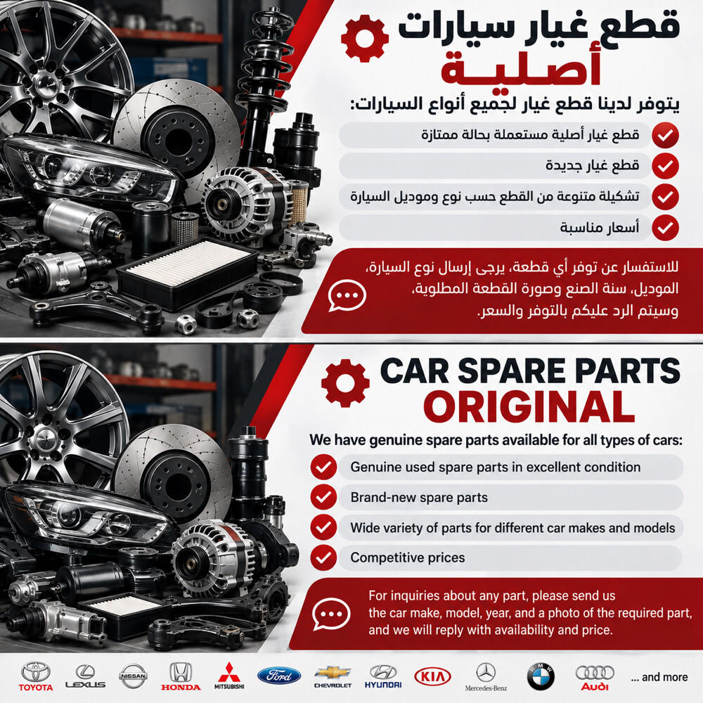 Car Spare Parts Available - 1