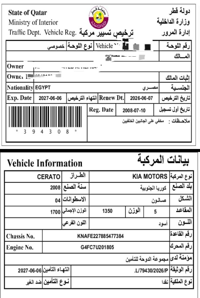 كيا سيراتو ٢٠٠٨ - 5