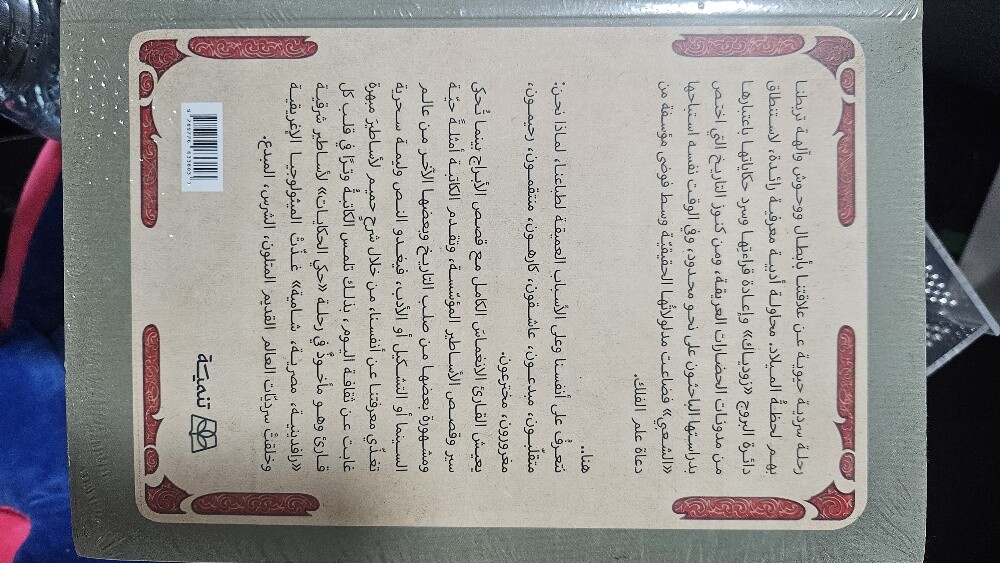 Najmuka Al Aashiq by Lina Hoyan - 2