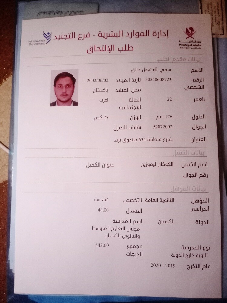 sami ullah - 2