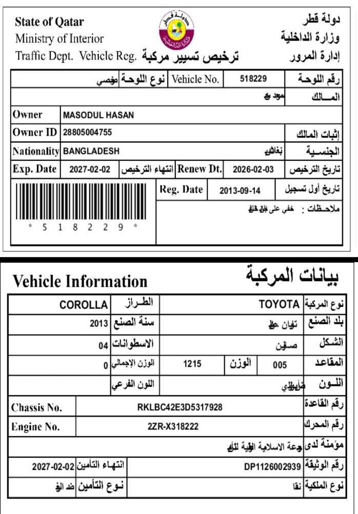 بيع تويوتا كرولا 2013 - 6