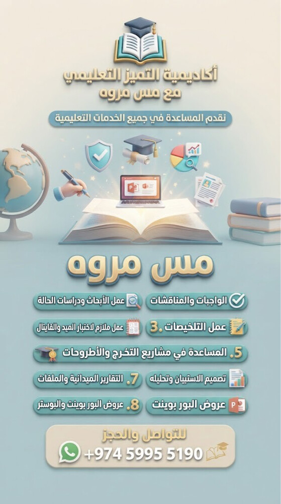 واجبات، أبحاث. - 1