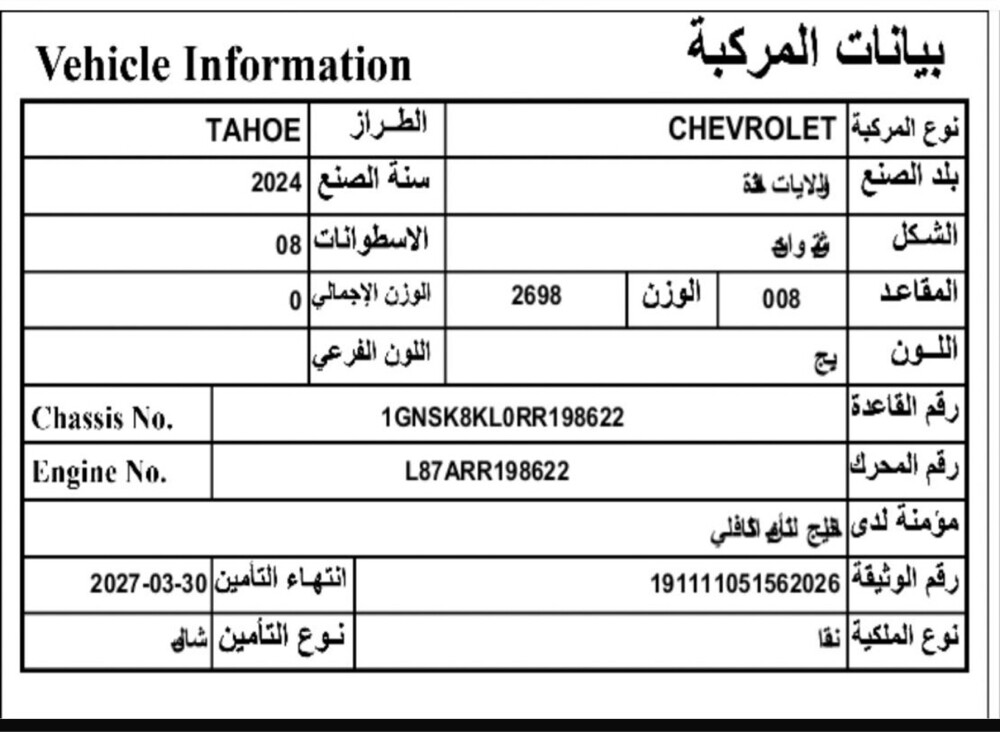تاهو زد 71 - 2
