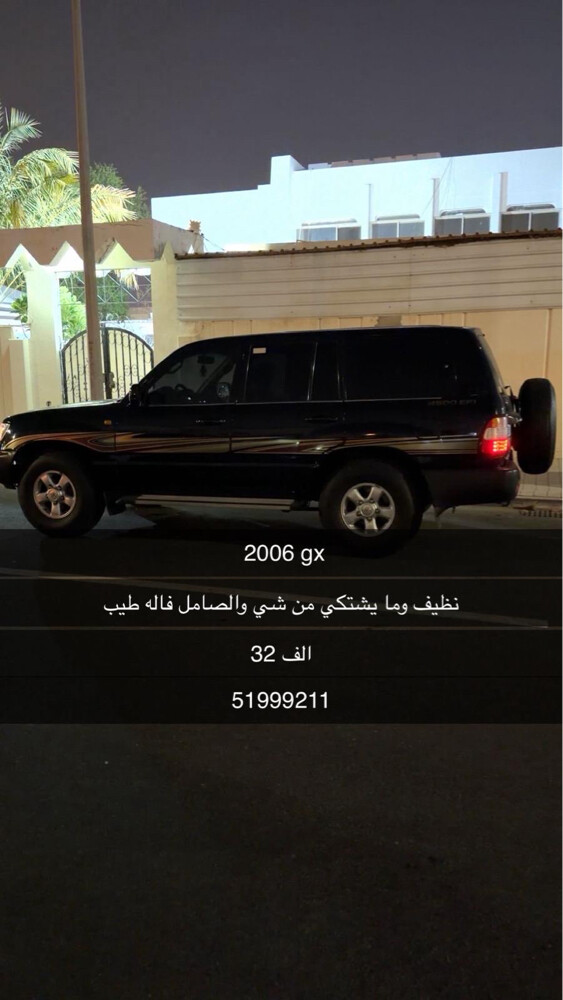 جي اكس ٢٠٠٦ - 1