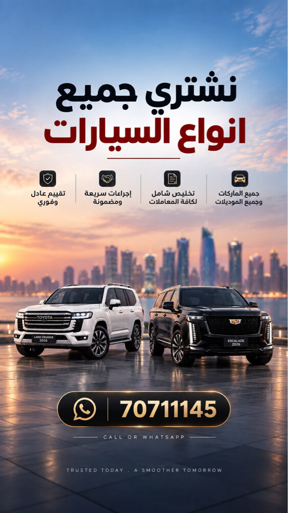 buy any car - 1