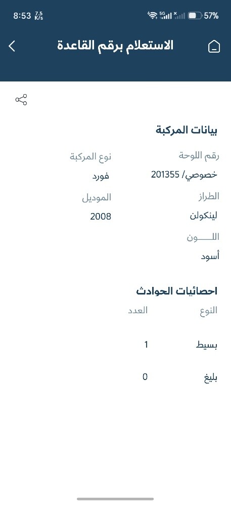 لنكولن تاون كار 2008 - 7