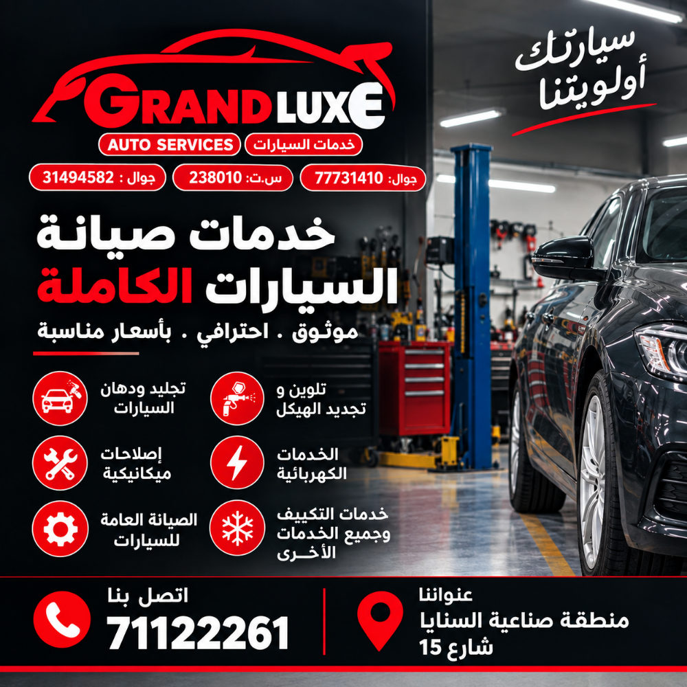 GRAND LUXE AUTO SERVICES - 2