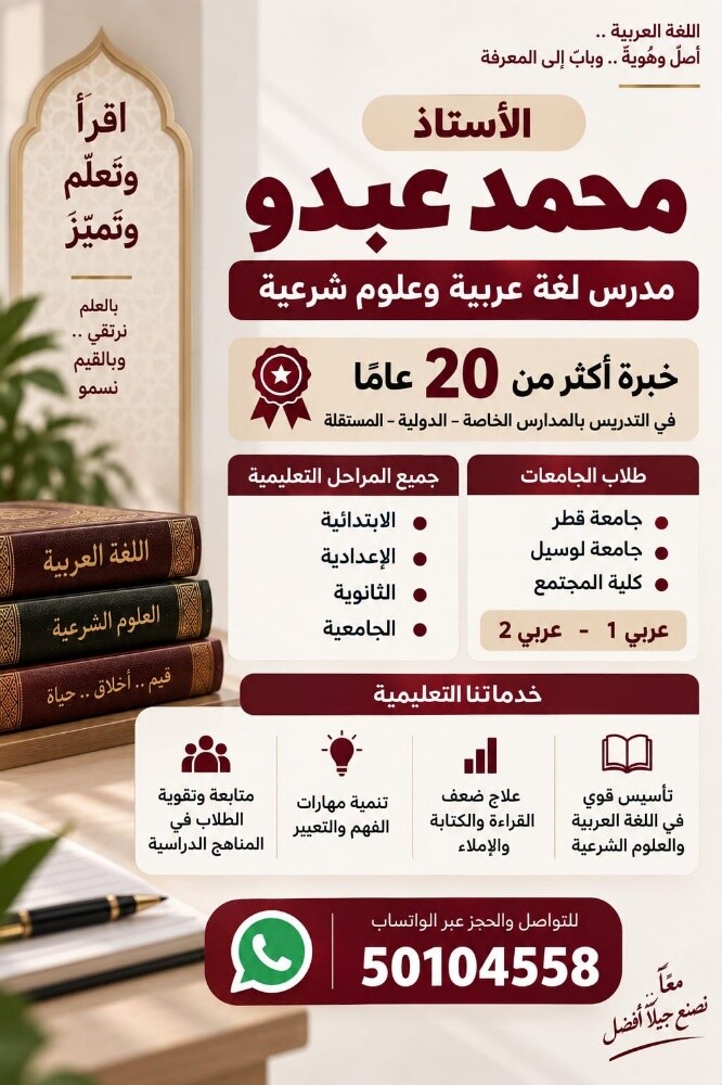 &مدرس لغة عربية لطلاب الجامعات& - 1