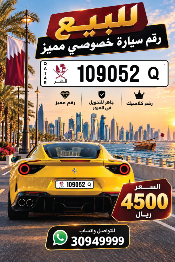كلاسيك مميز في المرور - 1