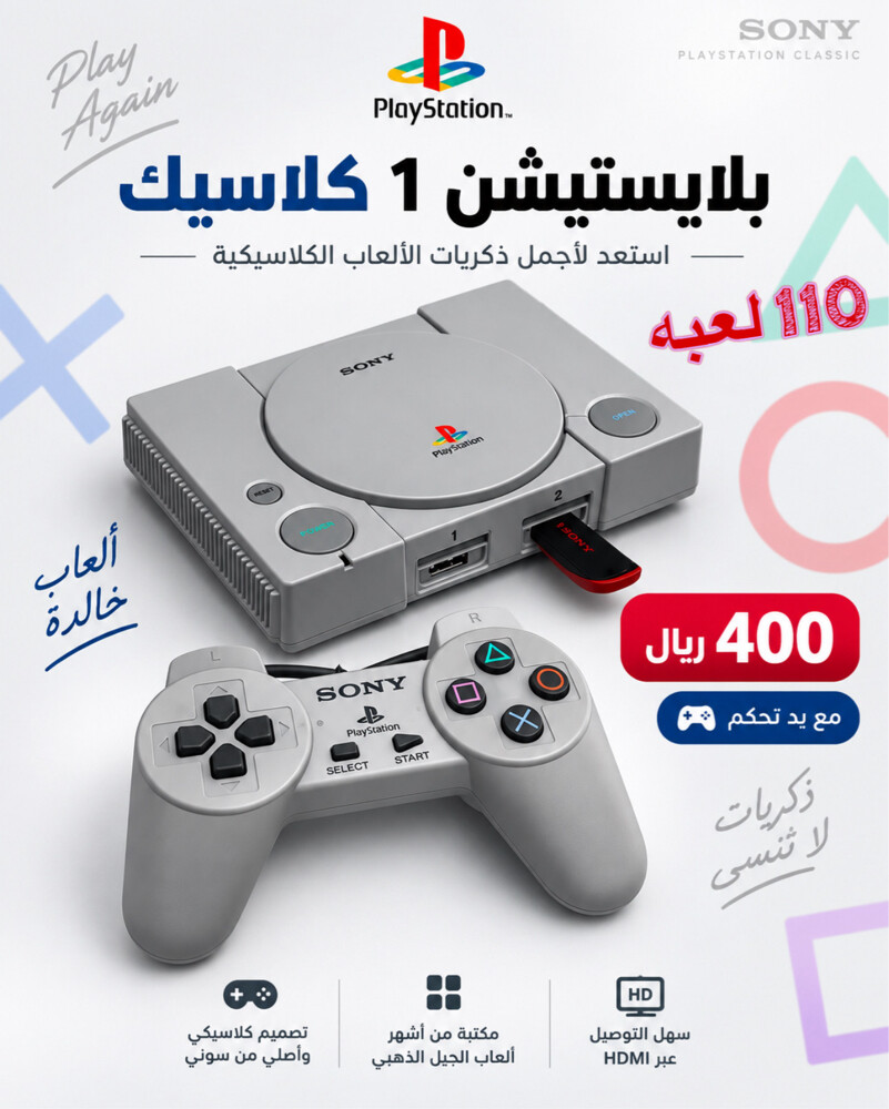 سوني١ مهكر  - 1