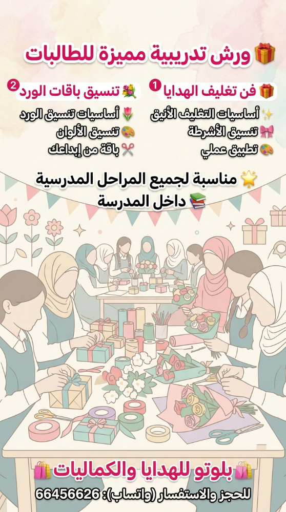 ورش تدريبية للمدارس - 1