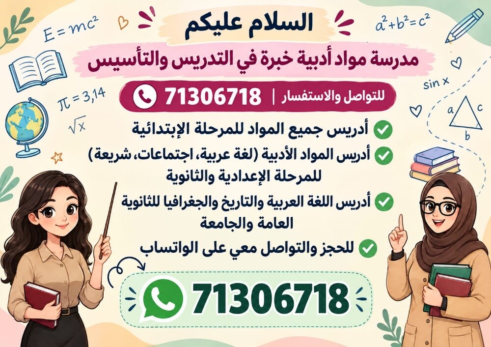 مدرسة مواد أدبية - 1