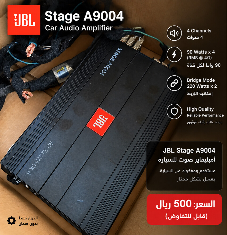 car Audio amplifier JBL A9004 - 1